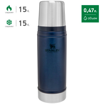 Термос Stanley Classic 0,47 л, синий